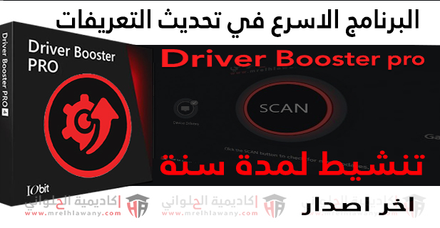 driver booster 4 pro key 2019